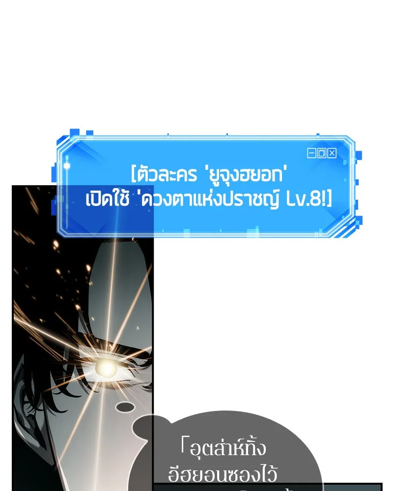 Omniscient Reader อ่านชะตาวันสิ้นโลก ตอนที่ 7 เจ้าของตึก (3) รูปที่ 34