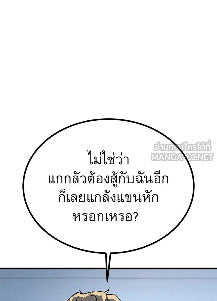 ราชาลานประลอง ตอนที่ 12 รูปที่ 3