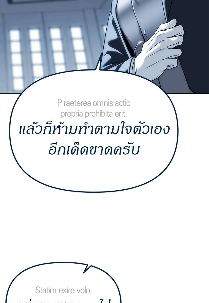 ปฏิบัติการลับบุกโรงเ ตอนที่ 83 รูปที่ 41