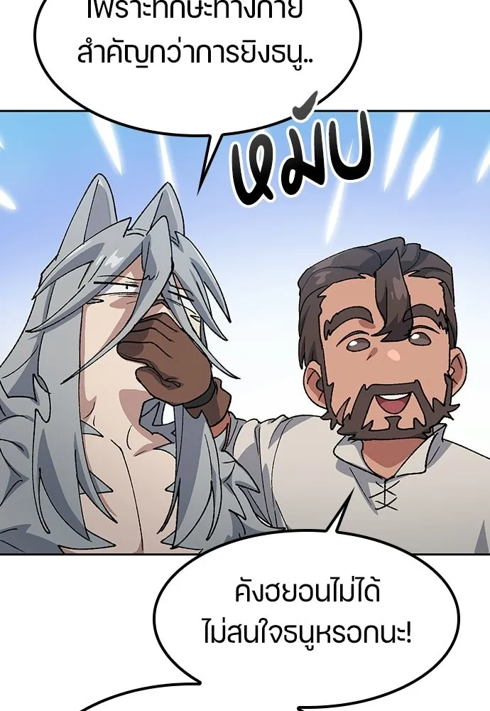 ตั้งแคมป์ฮีลใจในต่างโลก ตอนที่ 70 รูปที่ 110