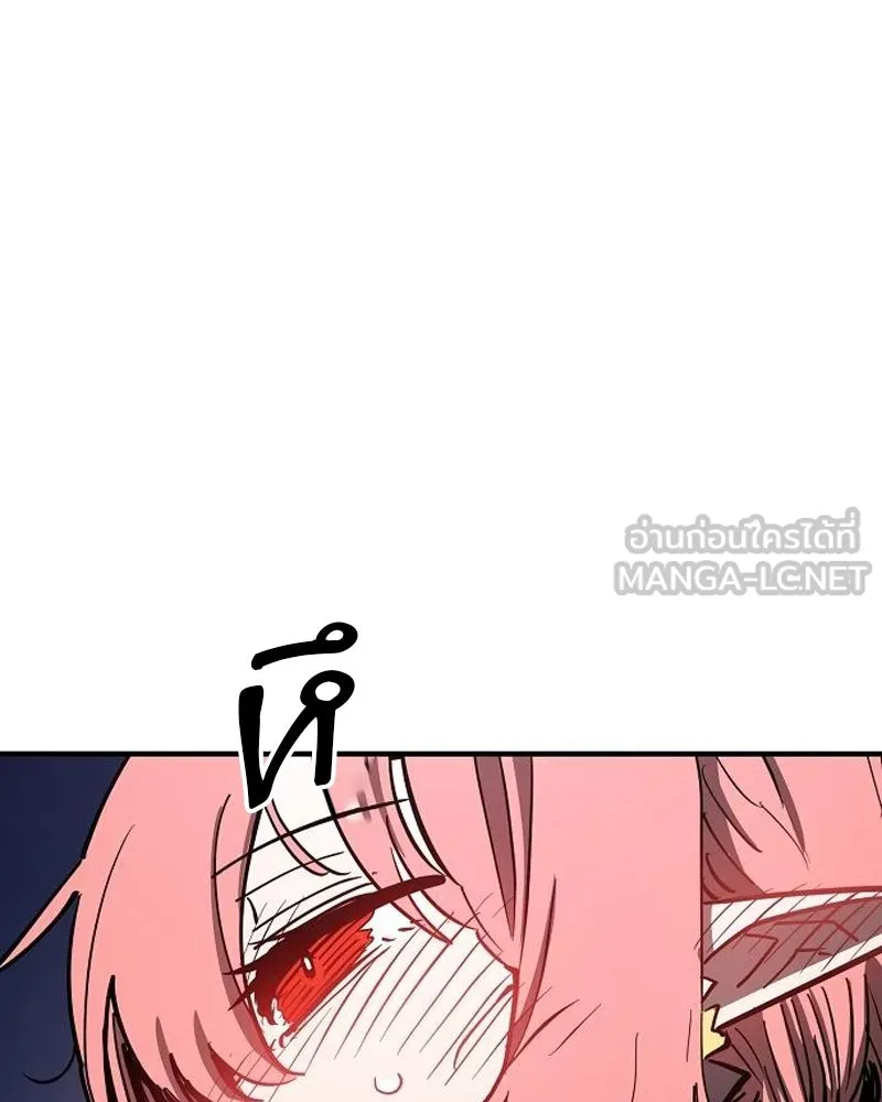 Player ตอนที่ 179 รูปที่ 81