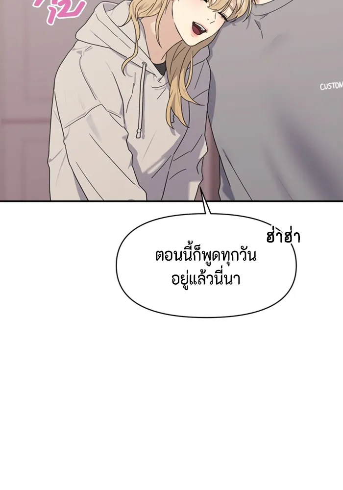 Couple Breaker ตอนที่ 1 รูปที่ 131