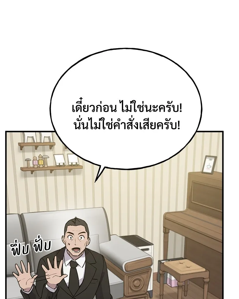 ปลูกผักพิชิตหอคอย ตอนที่ 21 รูปที่ 121