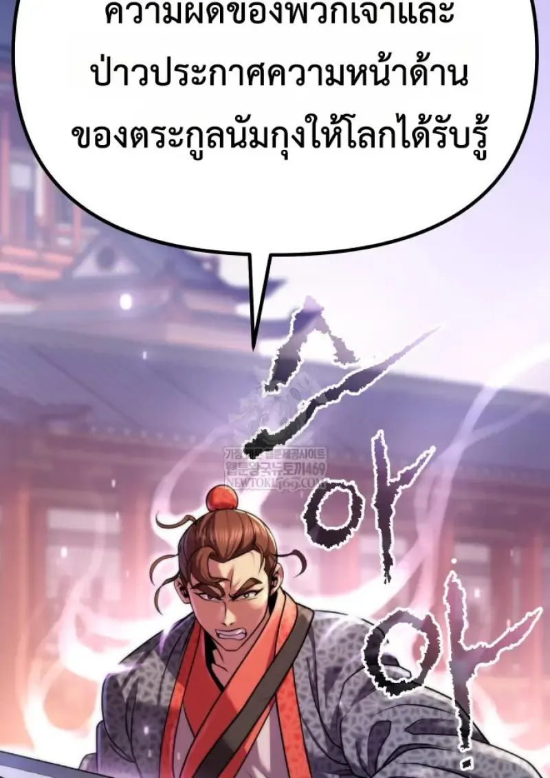 Chronicles of the Demon Faction ตำนานการเก_ดใหม_ในล_ทธ_มาร ตอนที่ ตอนที่ 150 รูปที่ 84