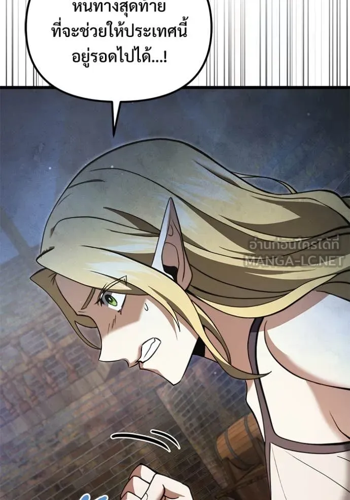 อัศวินดำล่าท้าเวลา ตอนที่ 100 รูปที่ 15
