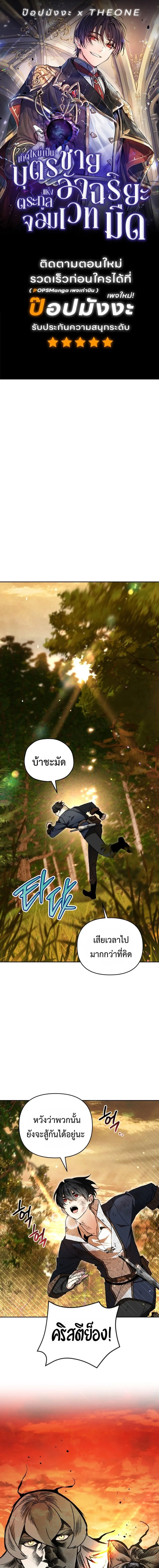 I Became the Genius Bastard of a Noble Dark Clan เก_ดใหม_เป_นอ_จฉร_ยะจอมเสเพลแห_งตระก_ลม_ด ตอนที่ ตอนที่ 42 รูปที่ 1