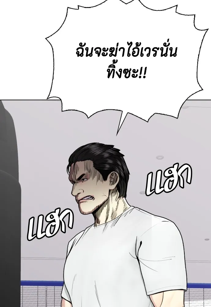 หมาหัวเน่าเก๋าเกินไป ตอนที่ 75 รูปที่ 23