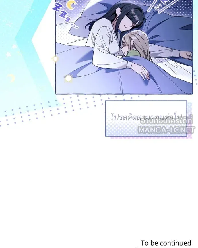 นึกว่าเป็นอิเซไค ตอนที่ 100 รูปที่ 117