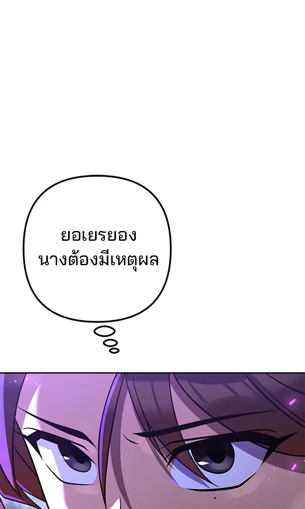 พอแล้วขันที อยากมีเจ้าโลก ตอนที่ 18 รูปที่ 115