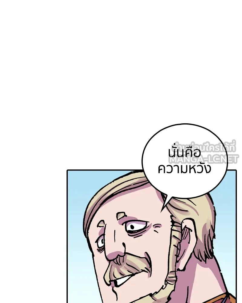 เคลวาเทส อสูรจอมราชัน ตอนที่ 63 โรงเรียนเทวาซอร์เซน รูปที่ 111