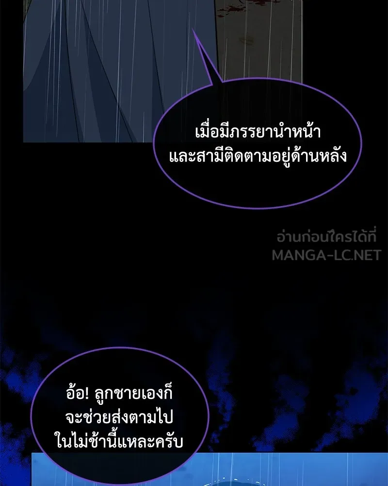ขอบคุณที่หักหลัง ตอนที่ 32 รูปที่ 87