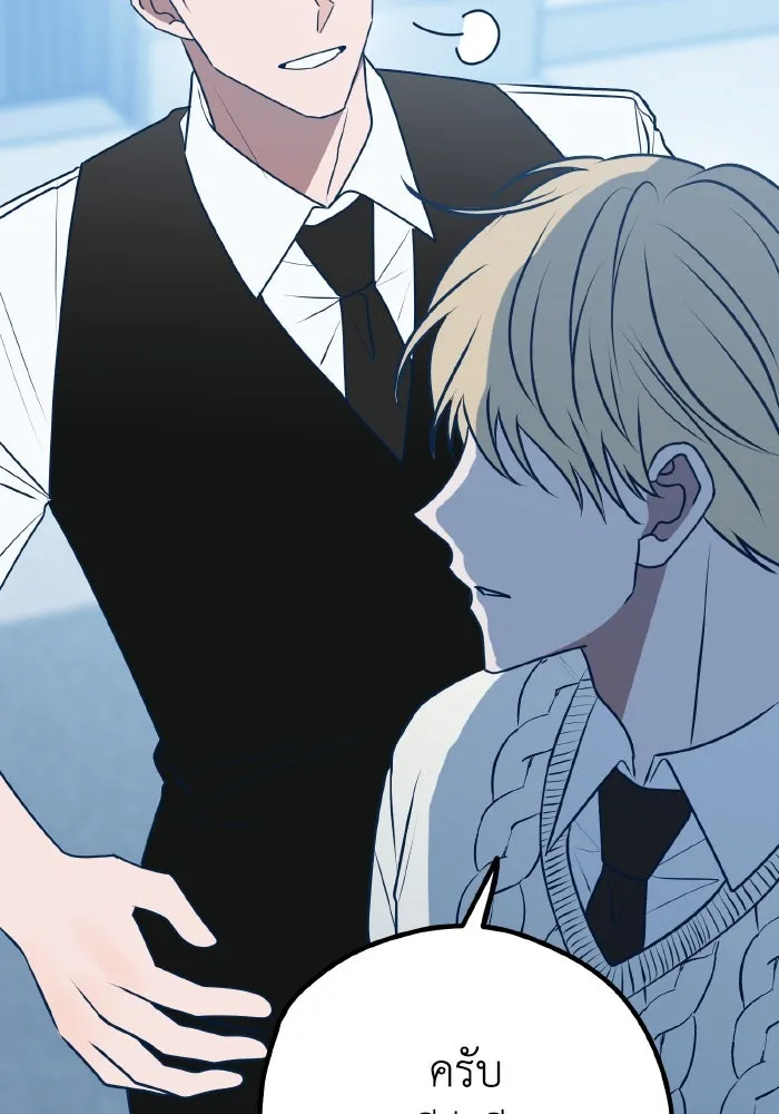 รักนี้ไม่มีรีไซเคิล ตอนที่ 101 รูปที่ 82