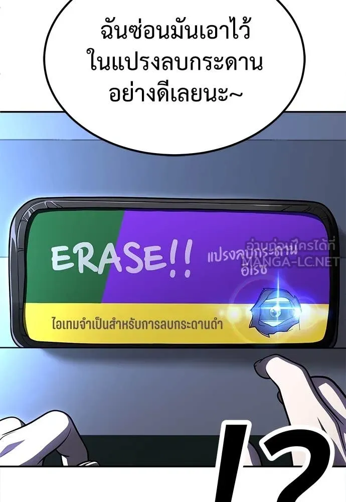 สนามเด็กล่า ตอนที่ 58 รูปที่ 113