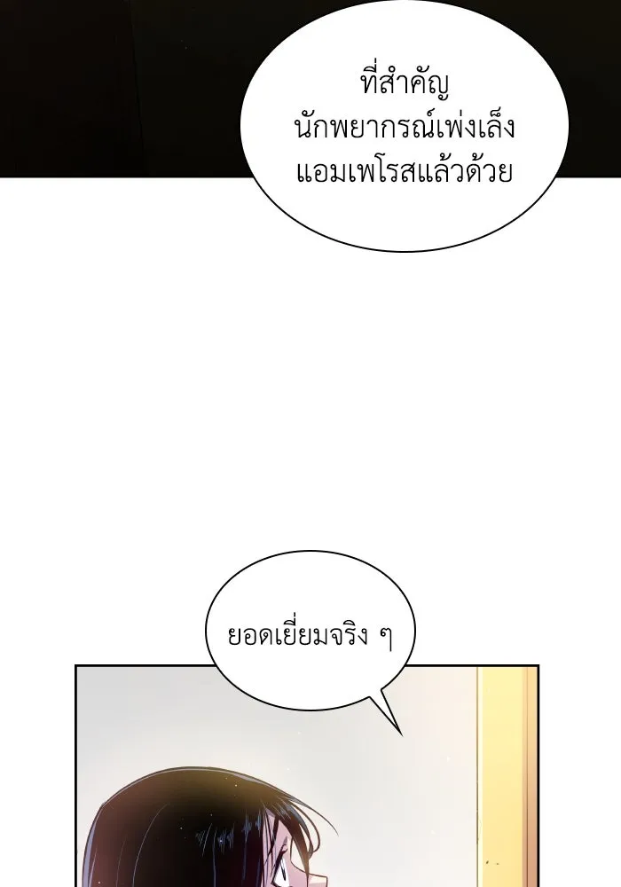 ฟิลเลียโรเซ่กับคำทำนายแห่งมงกุฎหนาม ตอนที่ 128 รูปที่ 34