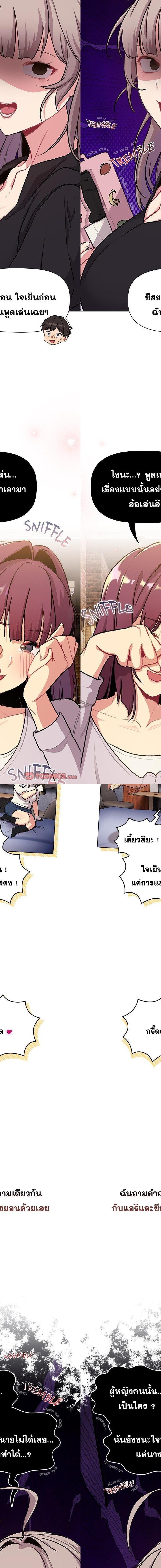 What Do I Do Now ตอนที่ 126 10