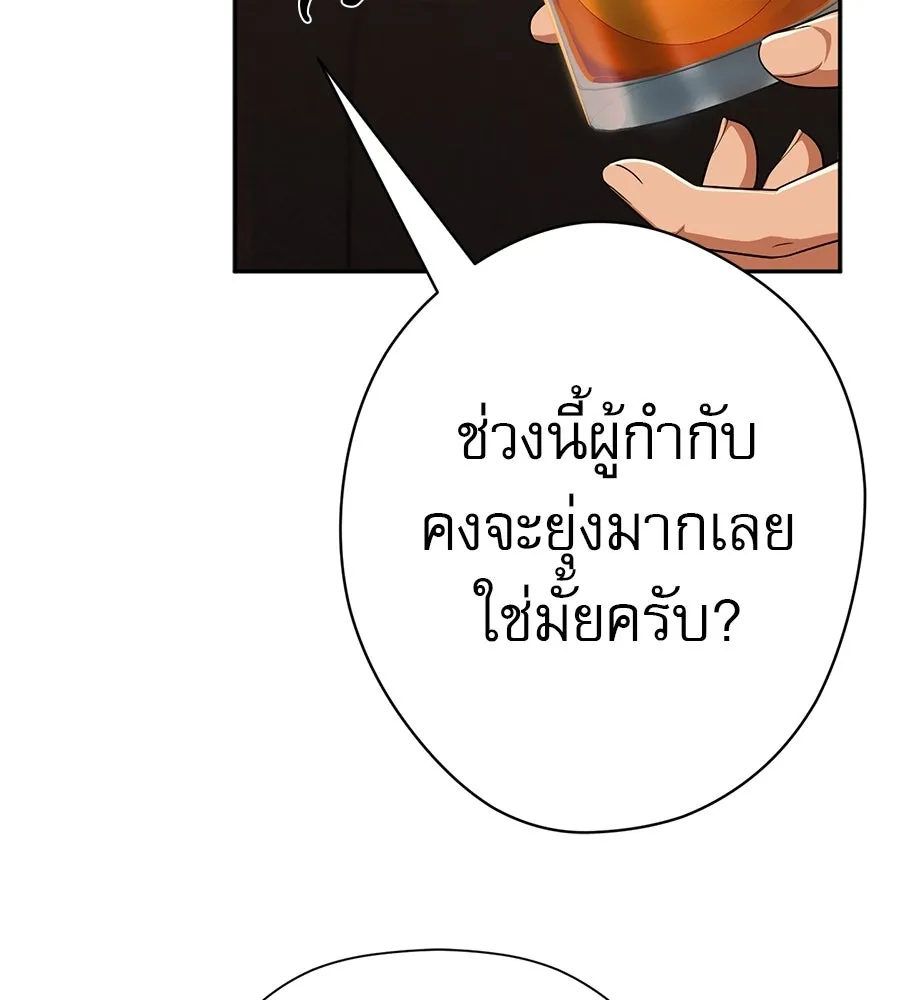 คอลเซ็นเตอร์เปลี่ยนชีวิต ตอนที่ 80 คืนก่อนมรสุม รูปที่ 178