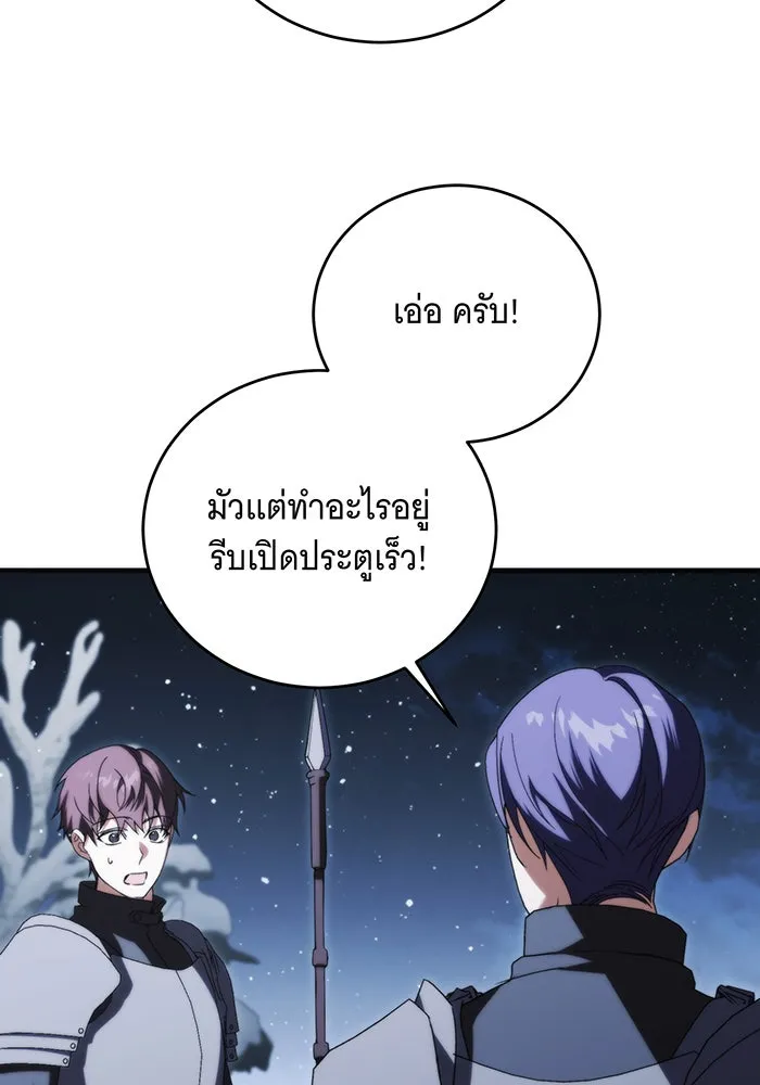 แกล้งตายให้หายแค้น ตอนที่ 14 รูปที่ 7