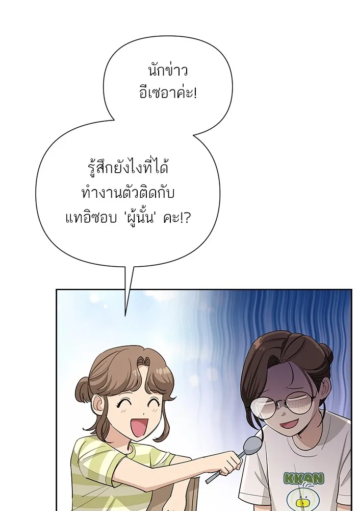 ความรักของอิซอบ ตอนที่ 4 รูปที่ 31