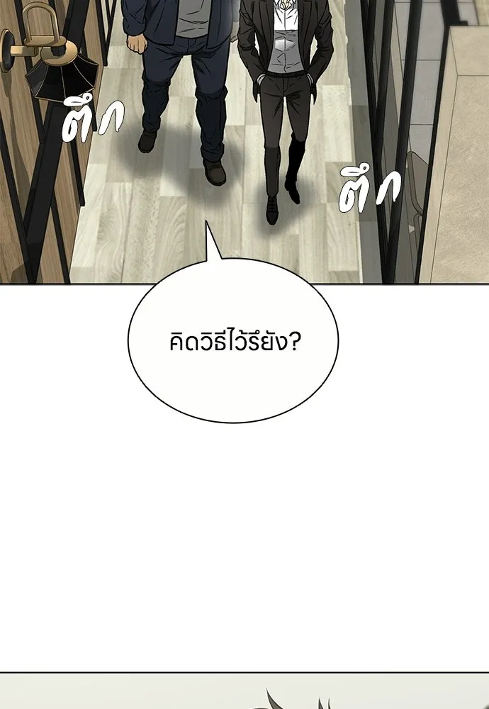 อัยการสายโหด ตอนที่ 51 (จบซีซัน 1) รูปที่ 34