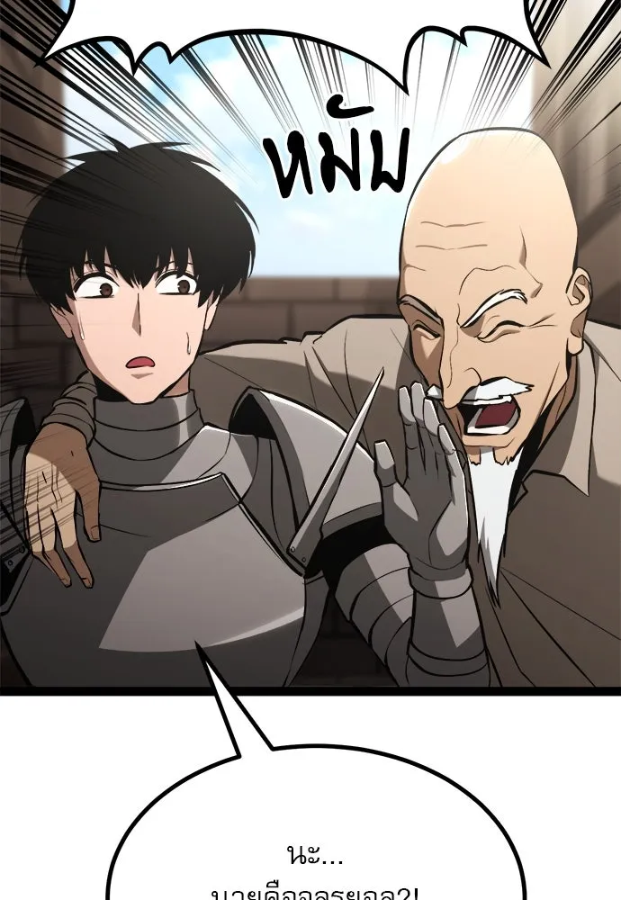 ก็อบลินเลเวล 999 ตอนที่ 9 รูปที่ 13