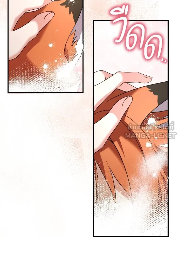 หมาป่าคู่เคียงบัลลังก์ ตอนที่ 21 รูปที่ 108