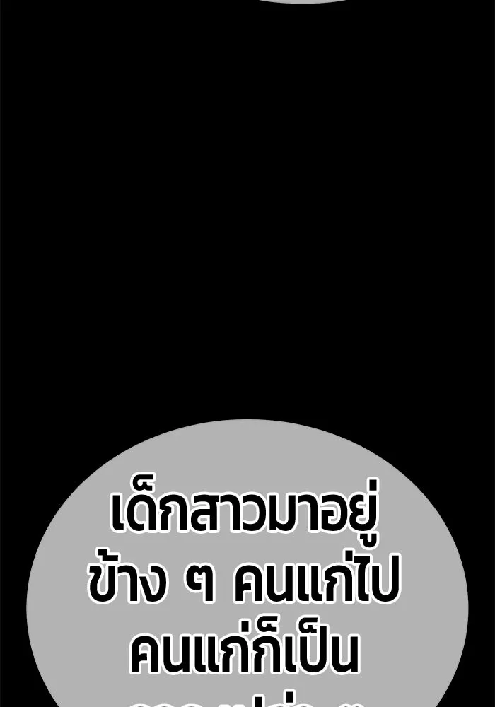 +99 ท่อนไม้พร้อมบวก ตอนที่ 56 ดิเมนชันอีตเตอร์ (4) รูปที่ 290