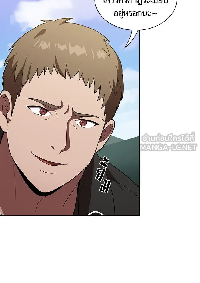 ผู้เล่นขั้นเทพแห่งหอคอยฝึกสอน ตอนที่ 10 รูปที่ 87
