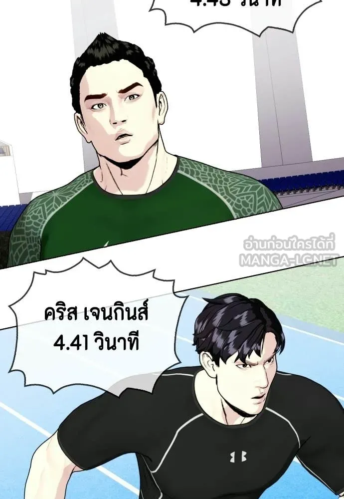 หมาหัวเน่า ตอนที่ 140 รูปที่ 29