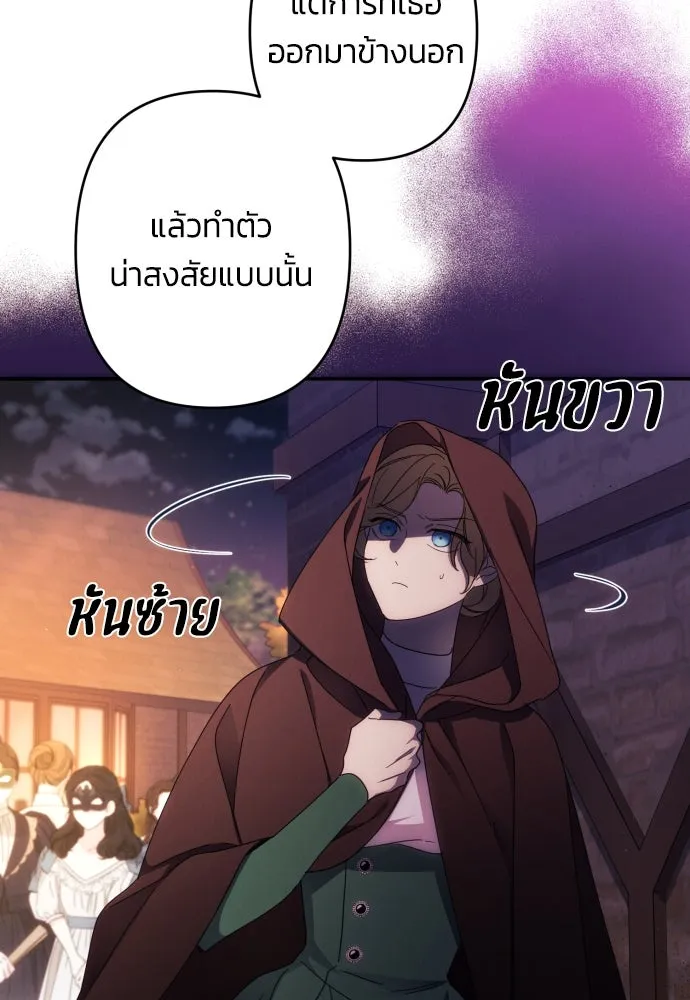 ฉันจะจีบท่านดยุกแดนเหนือ ตอนที่ 42 รูปที่ 103