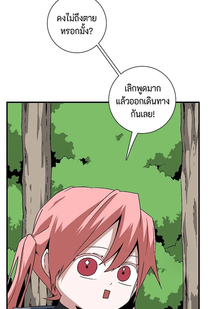 หนึ่งก้าวสู่เจ้ามาร ตอนที่ 48 ราชา (7) รูปที่ 70