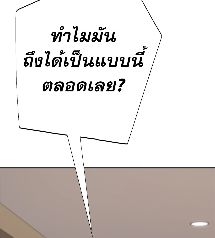 คอลเซ็นเตอร์เปลี่ยนชีวิต ตอนที่ 33 เงาแห่งความตาย รูปที่ 202