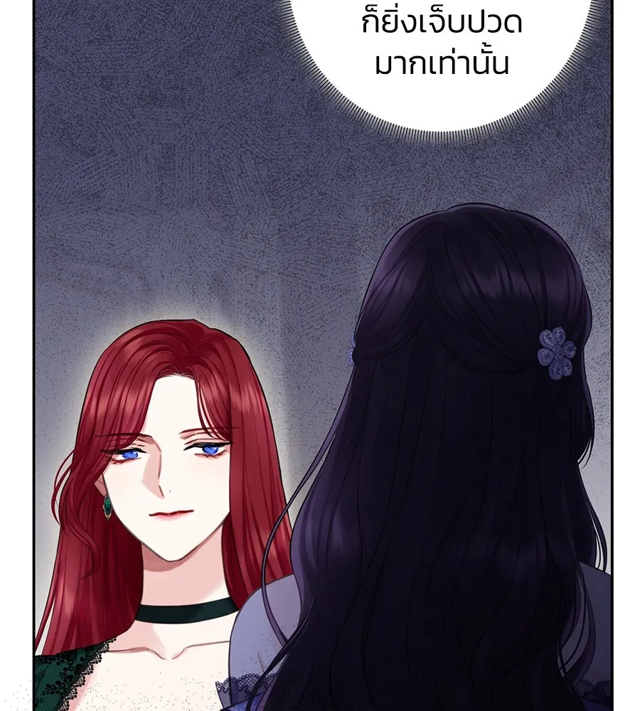 บาสเตียน ตอนที่ 27 รูปที่ 94