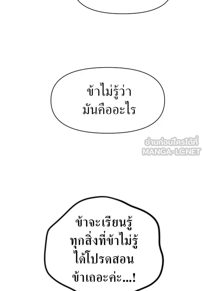 ชิงชีวิตพลิกลิขิตชะตา ตอนที่ 21 คำเล่าลือของนางร้ายผู้นั้น(1) รูปที่ 138
