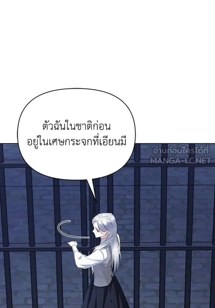 ชีวิตใหม่ในตระกูล ตอนที่ 72 รูปที่ 33
