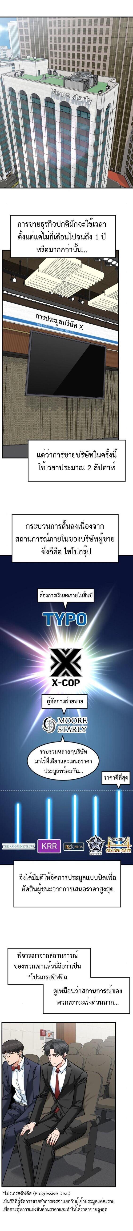 Manga-lc-com อ่านมังงะ อ่านการ์ตูน ออนไลน์ ฟรี Investors Who See the Future ตอนที่ 1 2 3 4 5 6 7 8 9 10 11 12 13 14 ฟรี ไม่มีโฆษณา Manga-lc - อ่าน มังงะ อ่าน การ์ตูน ออนไลน์ อ่านมังงะ ฟรี