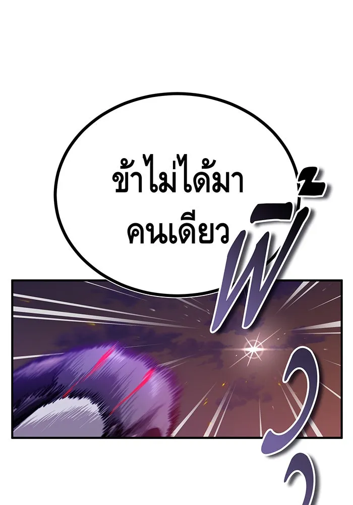 จอมเวทเกิดใหม่ในรอบ 66666 ปี ตอนที่ 51 รูปที่ 64