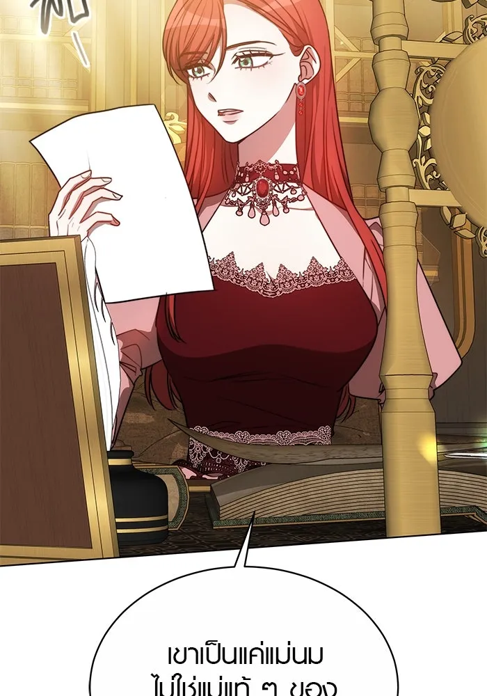 เหตุผลที่ฉันนอกใจ ตอนที่ 26 รูปที่ 8