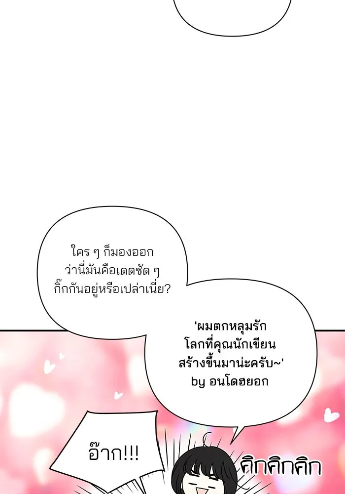 ปุลโซราได้เวลาดัง ตอนที่ 20 รูปที่ 22