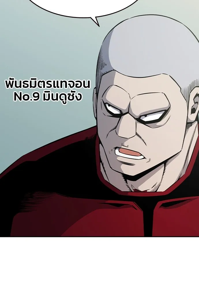 King Game ตอนที่ 91 โจมตีเต็มรูปแบบ รูปที่ 91