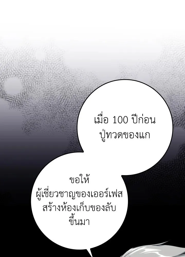 Max Level Player ตอนที่ ตอนที่ 74 รูปที่ 53