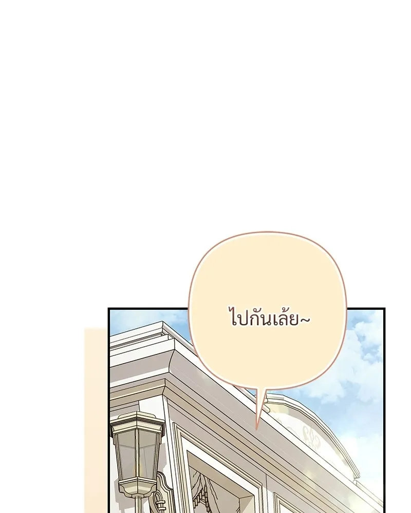 เจ้าสาวแกรนด์ดยุกปีศาจ ตอนที่ 23 รูปที่ 83