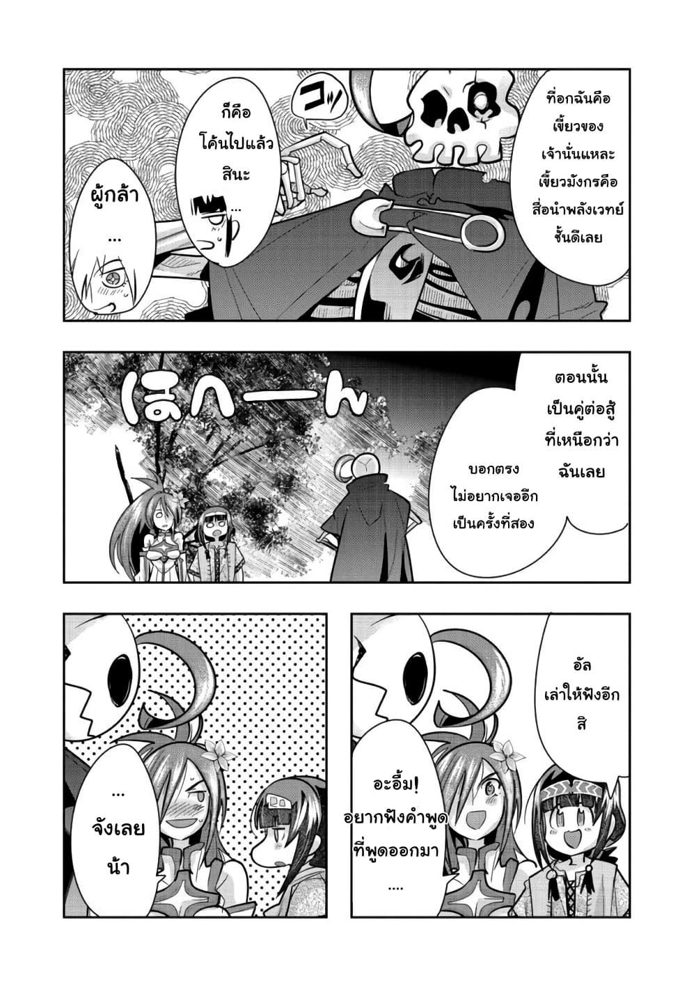 Manga-lc-com อ่านมังงะ อ่านการ์ตูน ออนไลน์ ฟรี Mukashi Yuusha de Ima wa Hone อดีตผู้กล้าตอนนี้เหลือแต่กระดูก ตอนที่ 1 2 3 4 5 6 7 8 9 10 11 12 13 14 ฟรี ไม่มีโฆษณา Manga-lc - อ่าน มังงะ อ่าน การ์ตูน ออนไลน์ อ่านมังงะ ฟรี