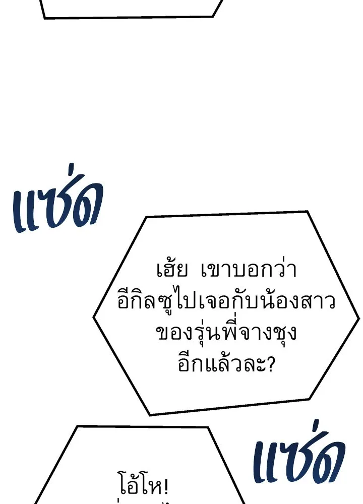 ราชาลานประลอง ตอนที่ 47 รูปที่ 16