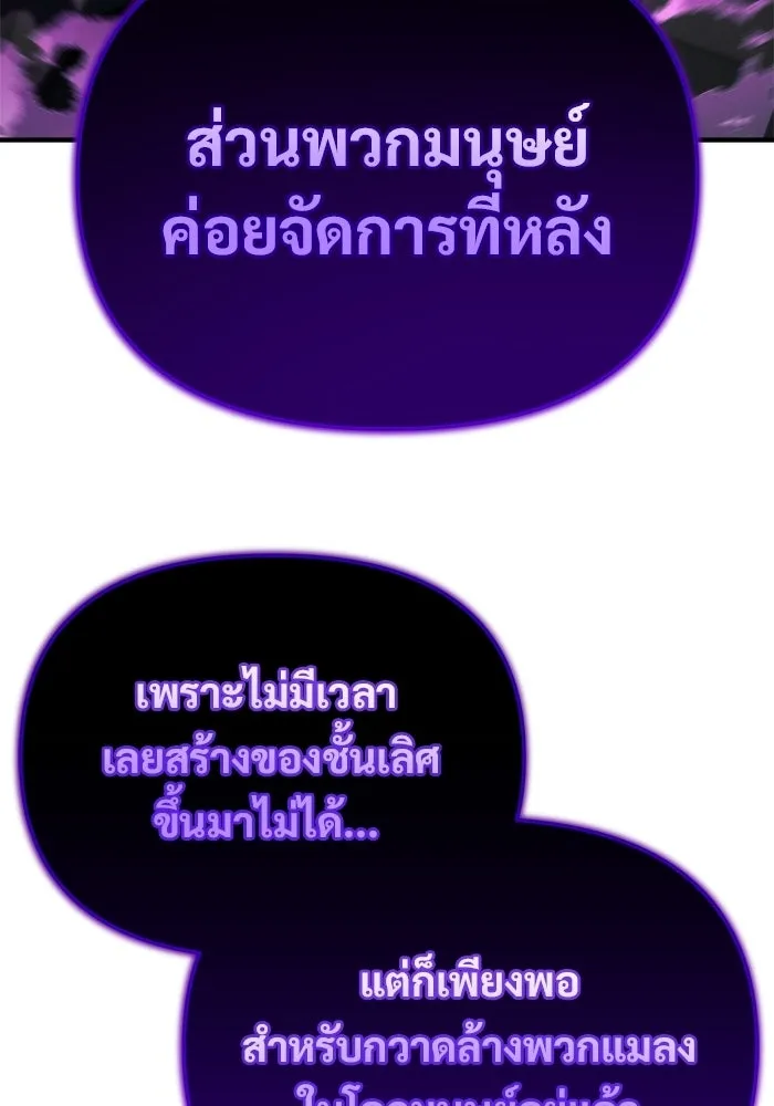 โกดังลับหลังโลกแตก ตอนที่ 80 รูปที่ 26