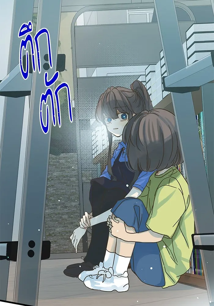 ฉันมันร้าย หรือเพราะโลกไม่น่ารัก ตอนที่ 155 รูปที่ 77