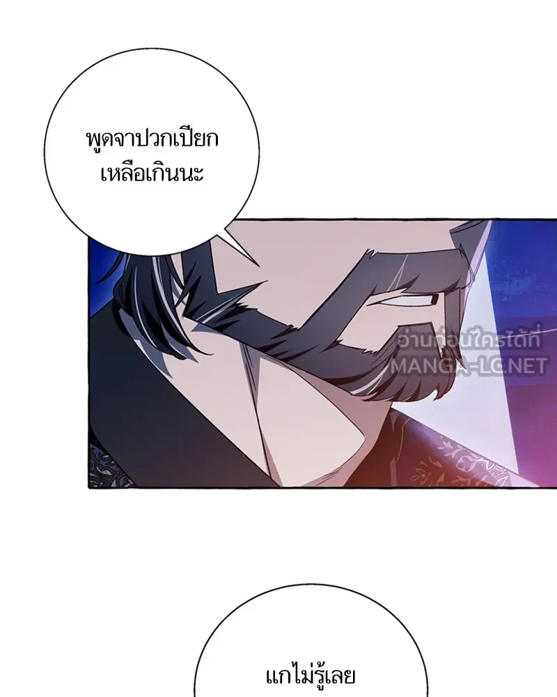 นึกว่าเป็นอิเซไคธรรมดา ตอนที่ 68 รูปที่ 21