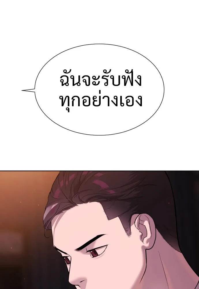 นักฆ่าย้อนวัย ตอนที่ 32 รูปที่ 79