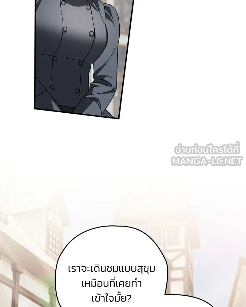 จุ๊บรัก คุณหมาป่า ตอนที่ 19 รูปที่ 36