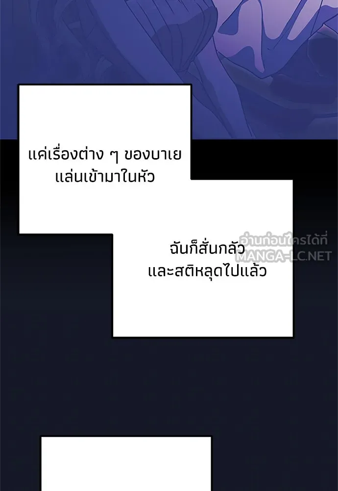 คมเขี้ยวชำระแค้น ตอนที่ 18 รูปที่ 15