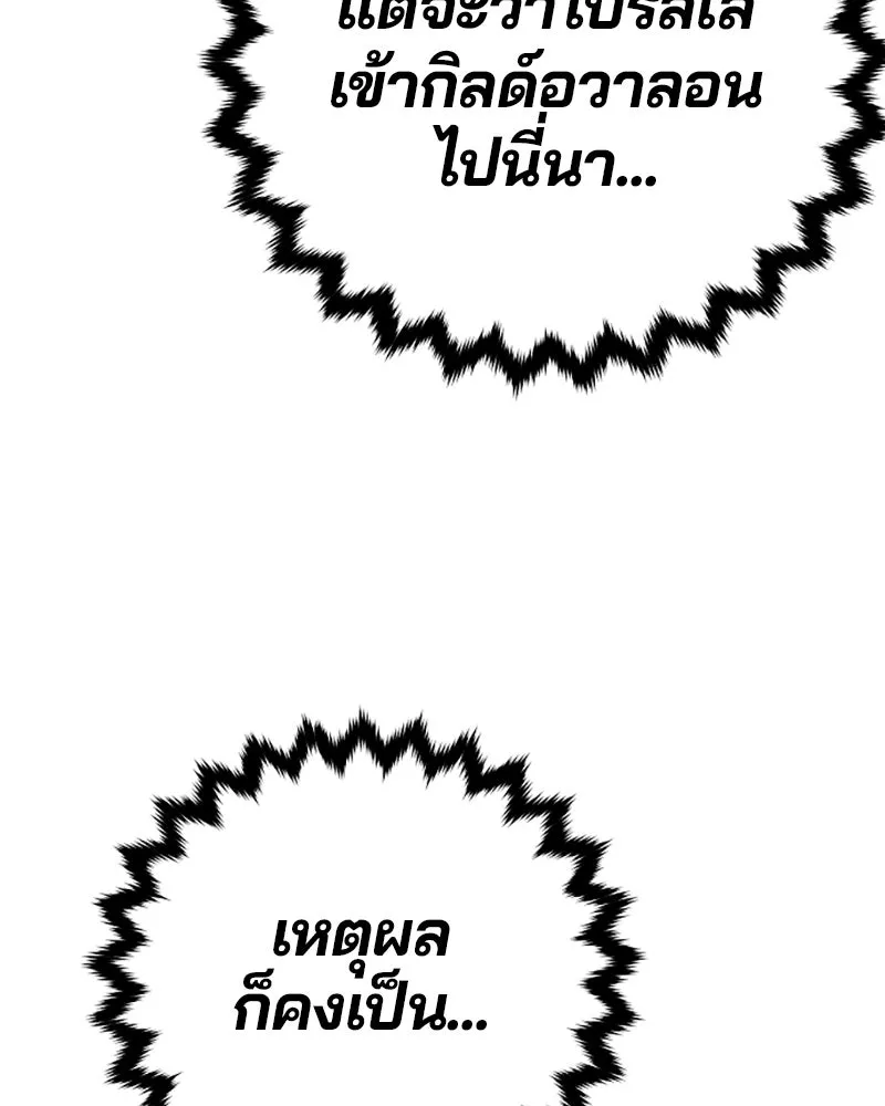 Player ตอนที่ 111 รูปที่ 136